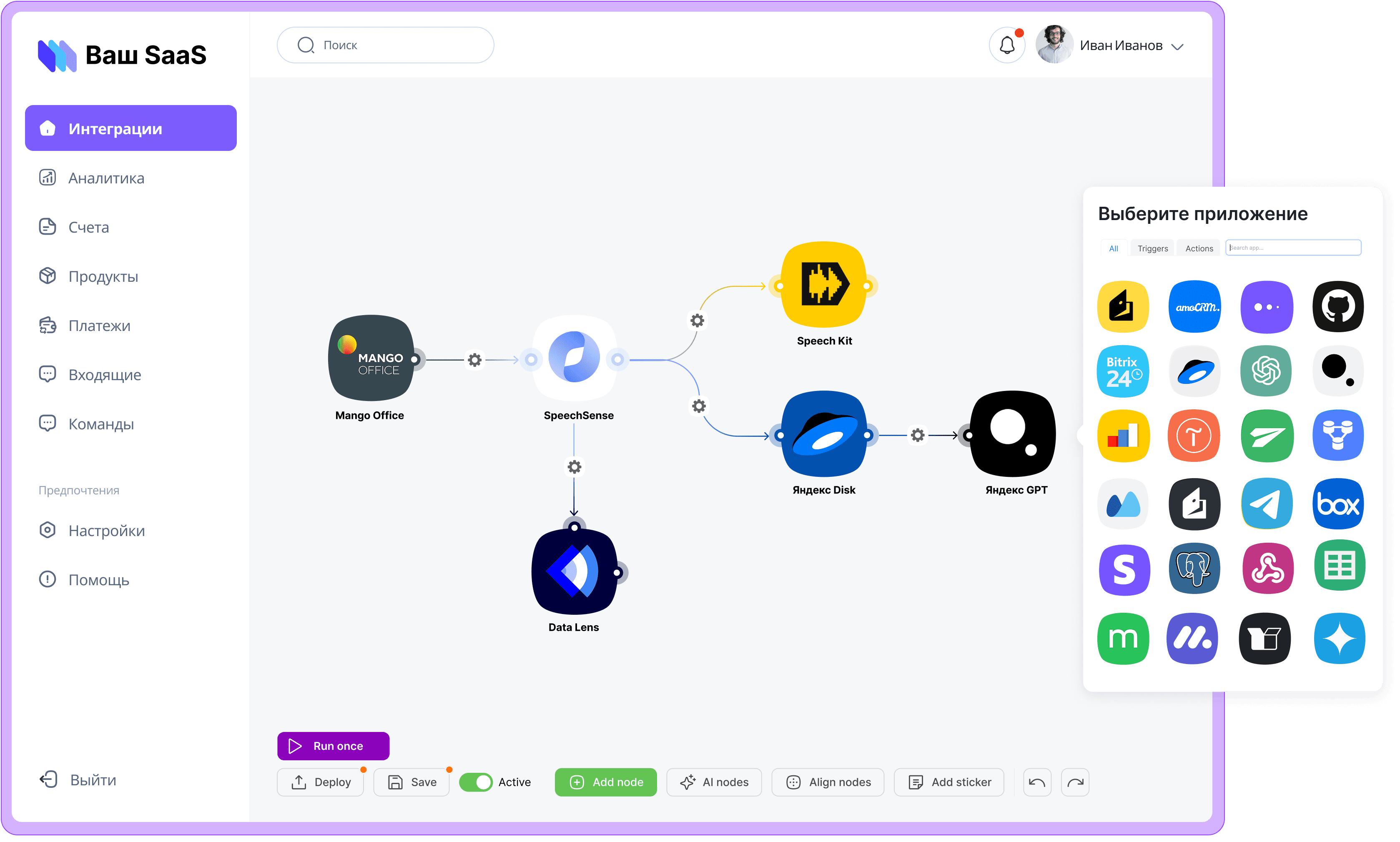 Nodul Whitelabel Platform Interface