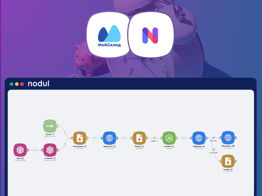 Как компания онлайн-торговли автоматизировала массовое редактирование 2600 входящих платежей в «МойСклад»