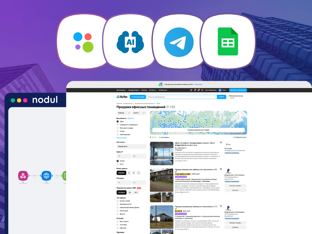 Как ИИ-бот для подбора недвижимости научился работать с неполными данными с Авито